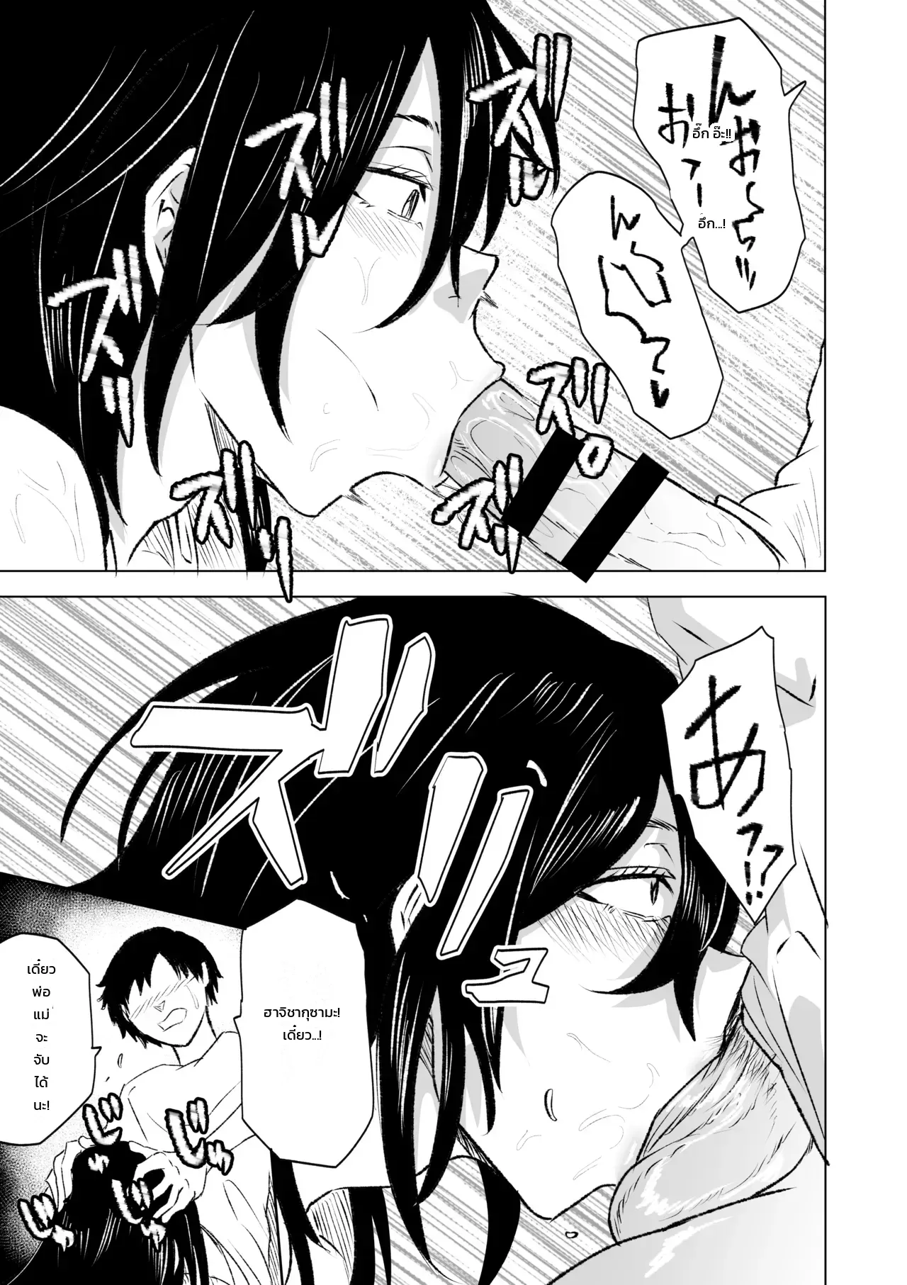 โดจิน เรื่องสยอง สองพี่น้อง